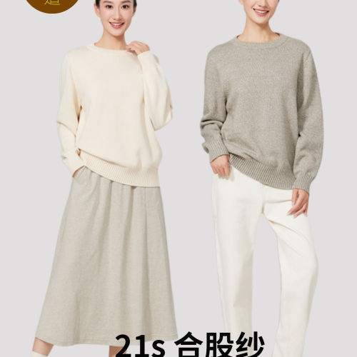 素道有机彩棉针织圆领长袖衫