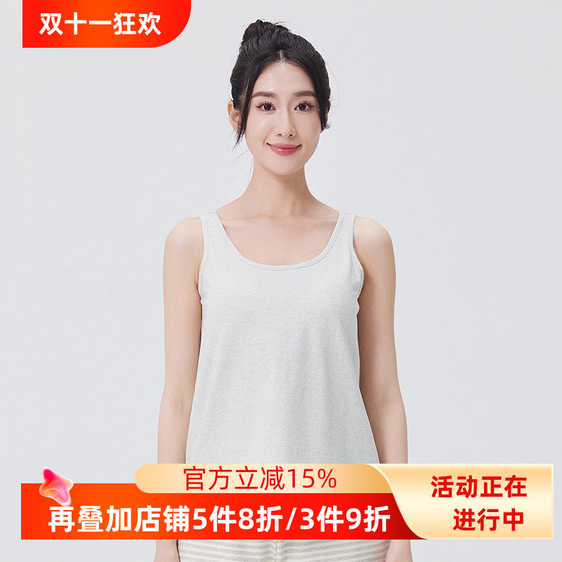 素道有机彩棉女士无袖胸垫背心 免穿内衣运动衫 纯色固定胸垫内衣