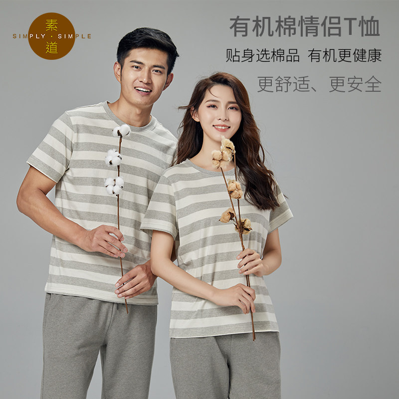 素道天然有机棉条纹圆领亲肤T恤图片