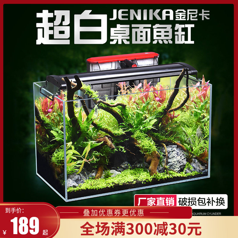 鱼缸玻璃长方形热带多少钱 鱼缸玻璃长方形热带优惠券免费领取 有条鱼