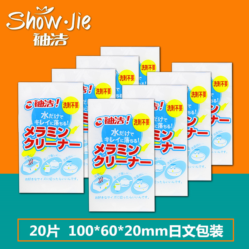 纳米海绵魔力擦去污清洁厨房