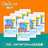 Nano -Sponge Magic Tring the Magic Magic Wipe Кухня Baijie ткань, вымойте блюдо, вытрите туфли, чтобы очистить губчатый артефакт