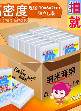 纳米海绵魔力擦去污厨房神奇魔术擦鞋茶杯清洁棉块洗碗神器百洁布