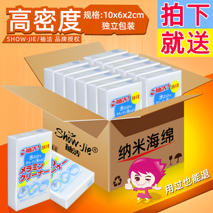 纳米海绵魔力擦去污厨房神奇魔术擦鞋 茶杯清洁棉块洗碗神器百洁布