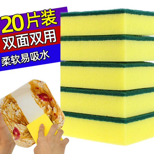 洗碗锅刷神器海绵百洁布
