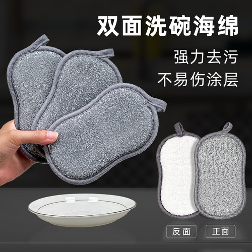 袖洁竹纤维洗碗海绵擦