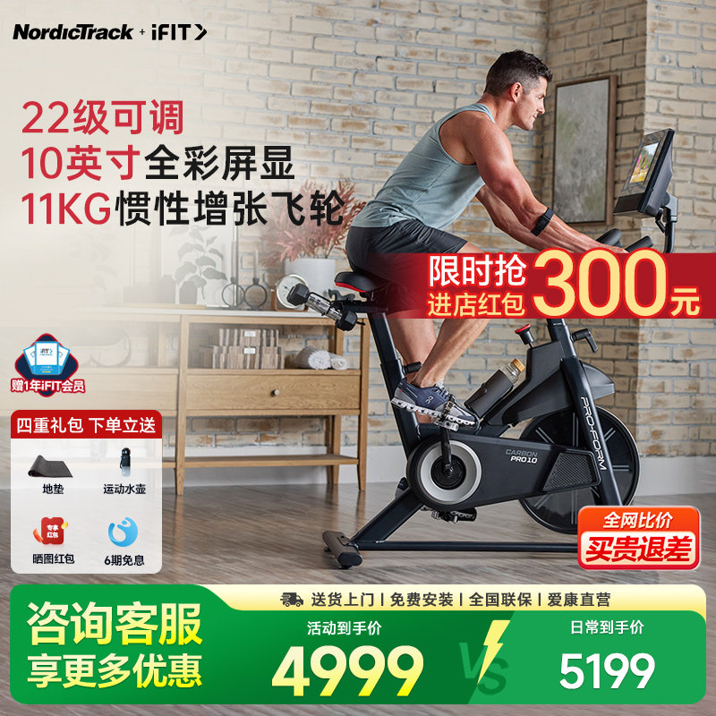 爱康智能骑行台室内公路健身车动感单车公路车有氧carbon pro10