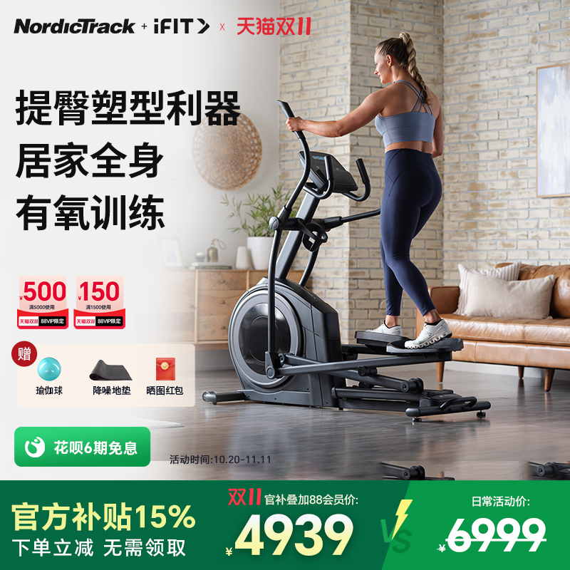 【步幅48cm】爱康椭圆机EL