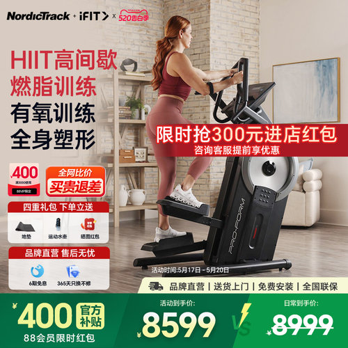 【椭圆机+登山机二合一】爱康HL
