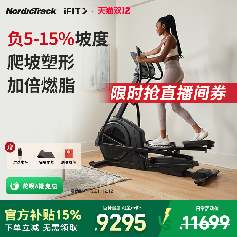 【可调坡度+步幅51cm】爱康ALE