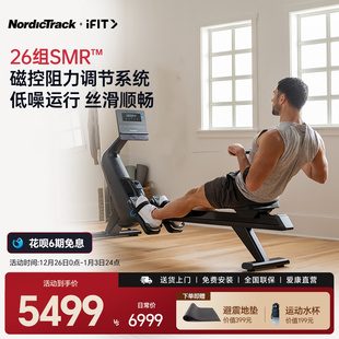 爱康NordicTrack划船机健身房有氧划船器家用静音磁控划艇RW300