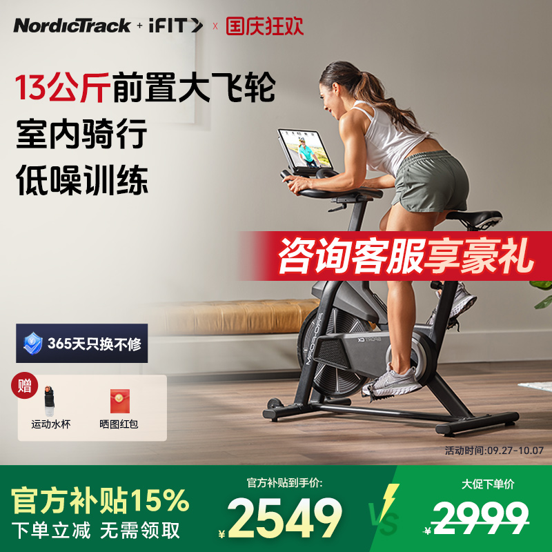 【真实户外骑行】爱康动感单车CX