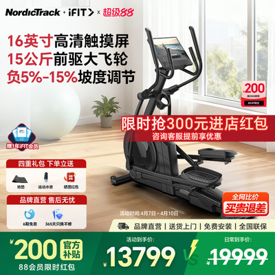 美国爱康椭圆机家用磁控健身器材静音椭圆仪太空漫步机airglide16