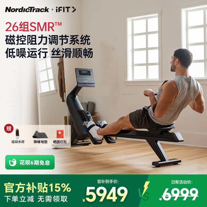 ICON爱康划船机静音磁控