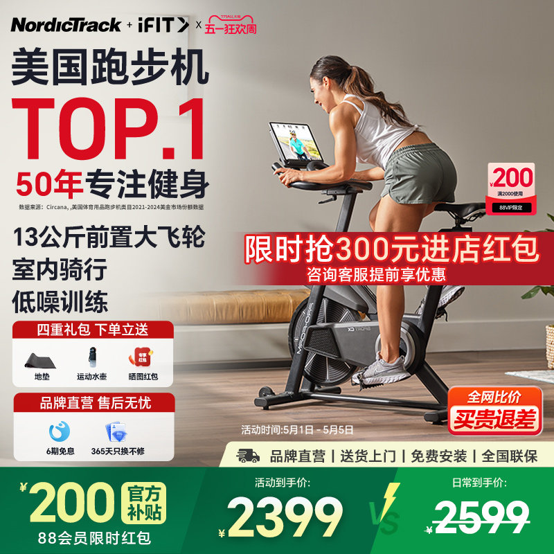 【交个朋友】爱康动感单车家用室内静音健身脚踏车自行车SportCX