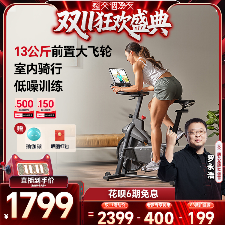 【交个朋友周年庆 现货开抢】美国爱康动感单车家用健身车SportCX