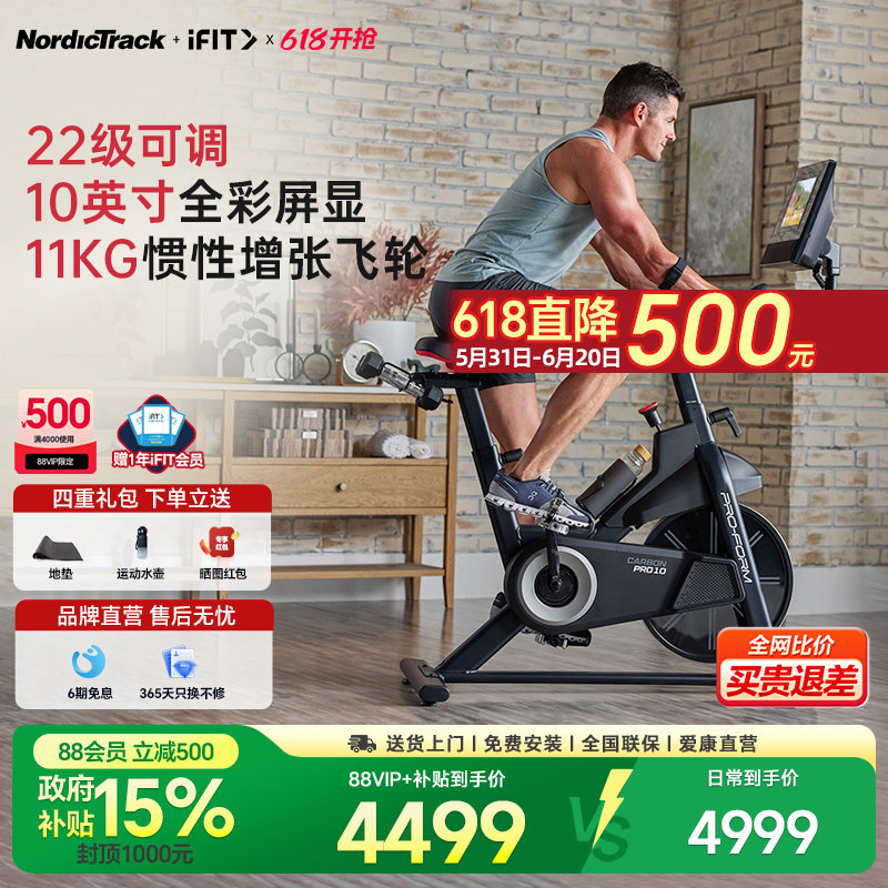 爱康智能骑行台室内公路健身车动感单车公路车有氧carbon pro10