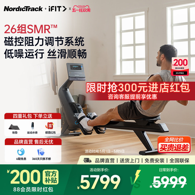 爱康NordicTrack划船机健身房有氧划船器家用静音磁控划艇RW300