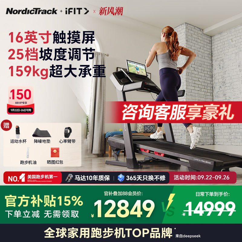 【全球实景陪跑】高清彩屏Pro900