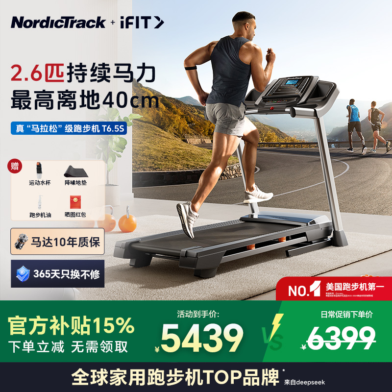 【畅销10年全球爆款】爱康T6.5s