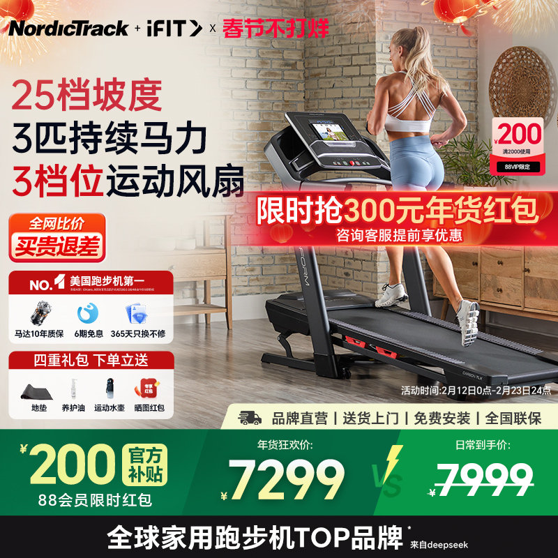 家庭跑步机真实价格体系：2026年购机前必须明确的五个决策临界点