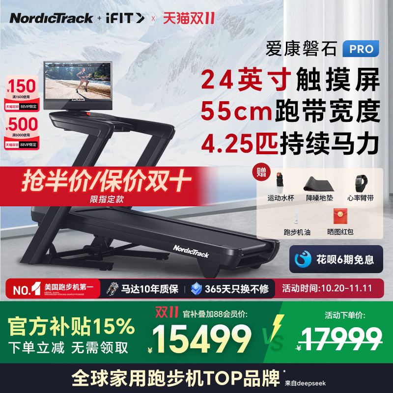 新款磐石LE跑步机pro9000可折叠