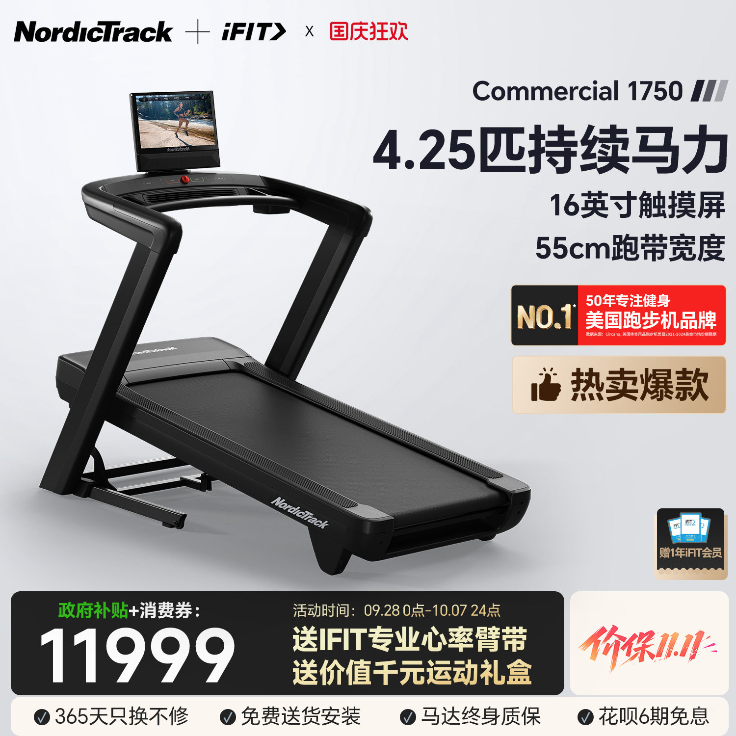 美国爱康NordicTrack C1750跑步机家用智能多功能减震静音走步机