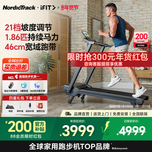 爱康NordicTrack跑步机极简家用款智能多功能减震静音走路机Sport