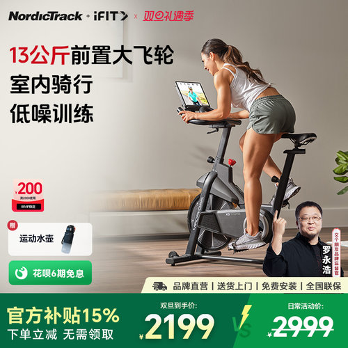 【真实户外骑行】爱康动感单车CX