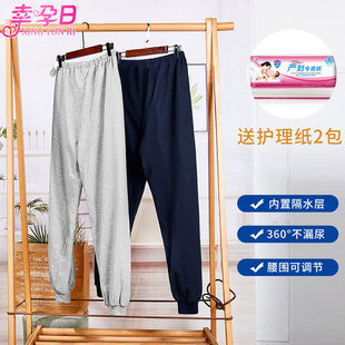 可洗护理防水失禁防漏裤 产妇产后护理裤 子可调节老年人成人隔尿裤