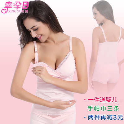 哺乳背心女夏季薄款孕