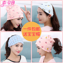 产后坐月子帽子女春秋孕妇产妇头巾发带春夏薄款用品时尚夏季透气