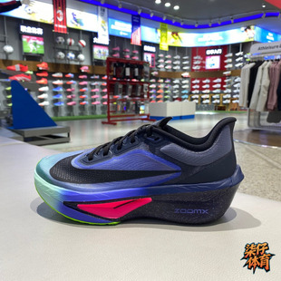 Nike耐克ZOOM FLY 6 GLAM男鞋ZoomX运动鞋缓震跑步鞋 IO9572-400