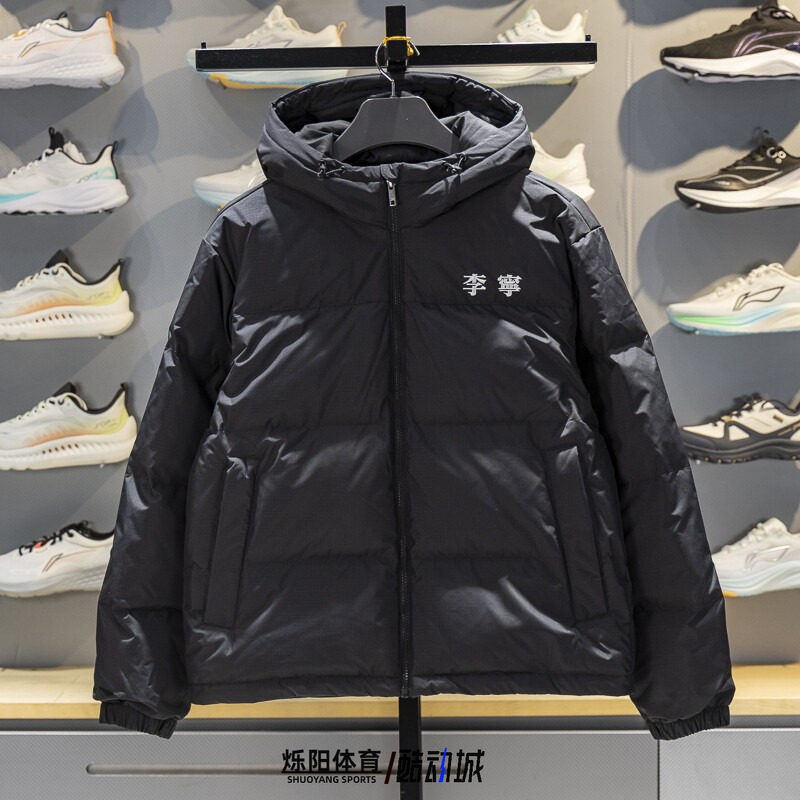 李宁男士短款火锅羽绒服2025冬季新款鸭绒保暖连帽外套AYMV815