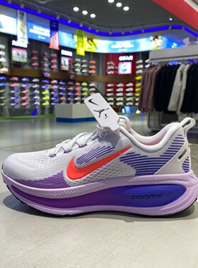 Nike耐克女Vomero 18迈柔18缓震耐磨公路运动跑步鞋 HM6804-112