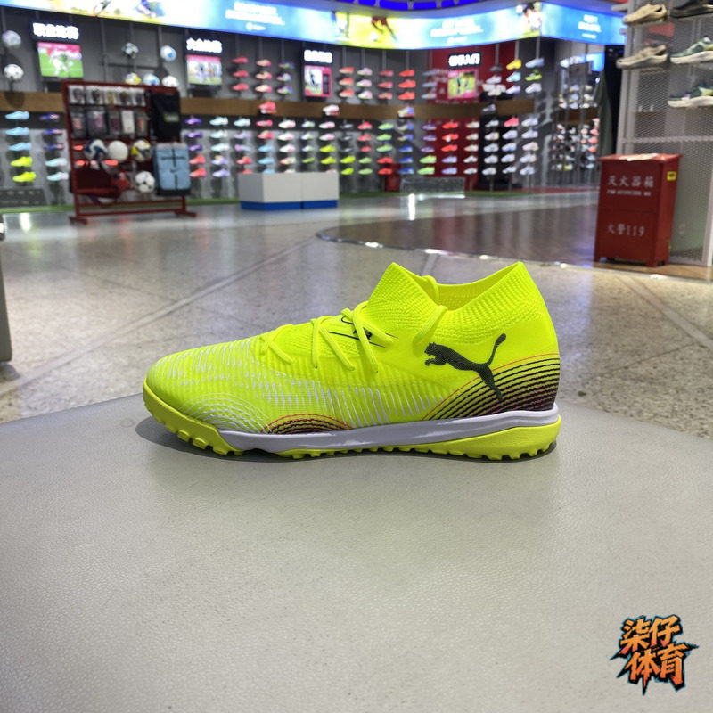 正品PUMA彪马FUTURE 8 中端TT碎钉运动训练成人男足球鞋108370-03