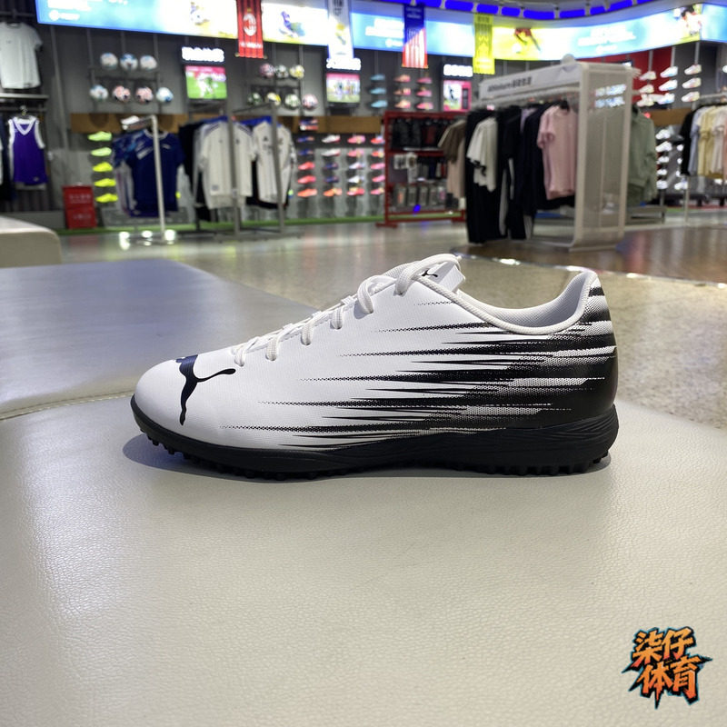 Puma彪马男女ATTACANTO II TT成人训练碎钉人草足球鞋108494-02