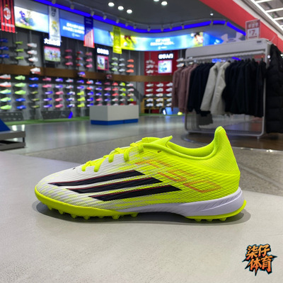 阿迪达斯F50TF男子足球鞋耐磨