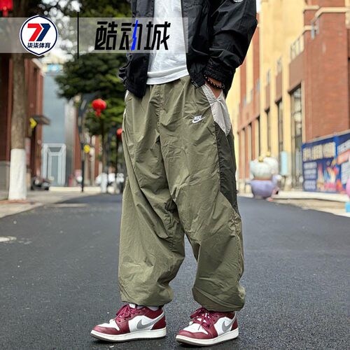 耐克Nike Club Oversize风运动休闲宽松束脚梭织长裤 HQ6115-222