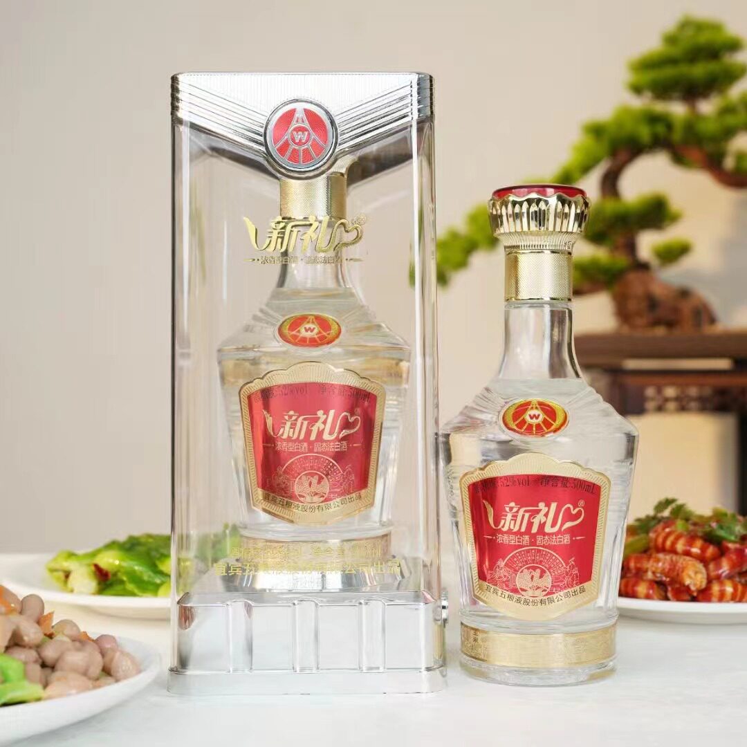 宜宾五粮新礼52度浓香型白酒500ml/瓶纯粮白酒亚克力高端包装