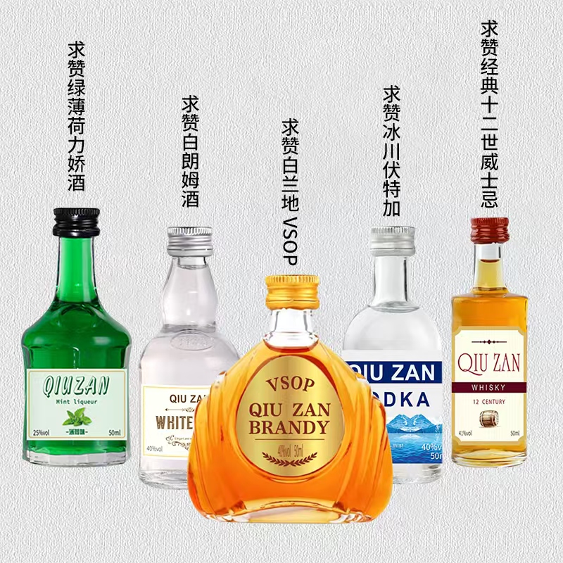 求赞50ml小酒威士忌迷你酒便利店调酒小酒版洋酒伏特加白兰地朗姆