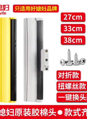 好媳妇官方旗舰店27 33 38cm通用配件滚轮式胶棉替换头海绵拖把头