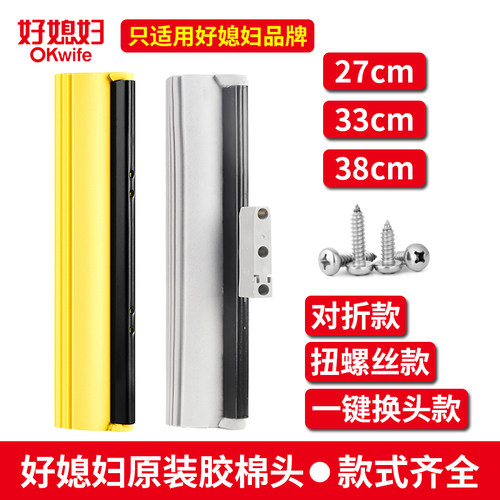 【官方正品】好媳妇胶棉头替换头