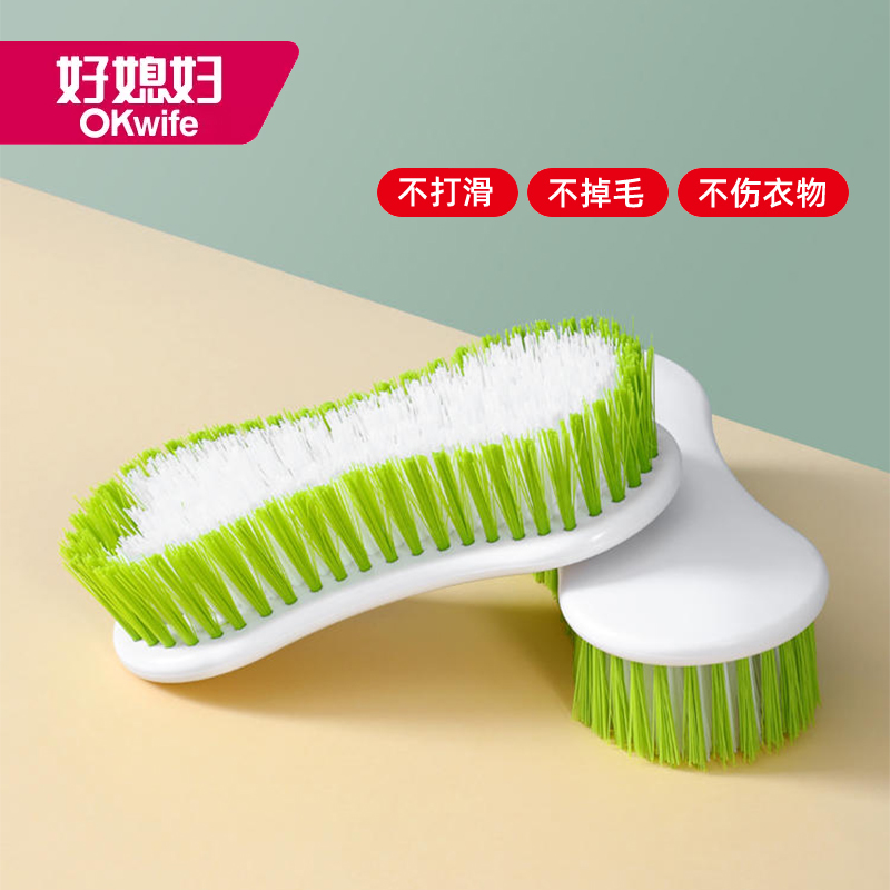 好媳妇洗衣刷子家用软毛鞋刷不伤鞋衣服软毛专用衣物清洁洗衣神器