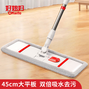 好媳妇官方旗舰店布套式家用拖把木地板一拖净干湿两用夹布平板拖