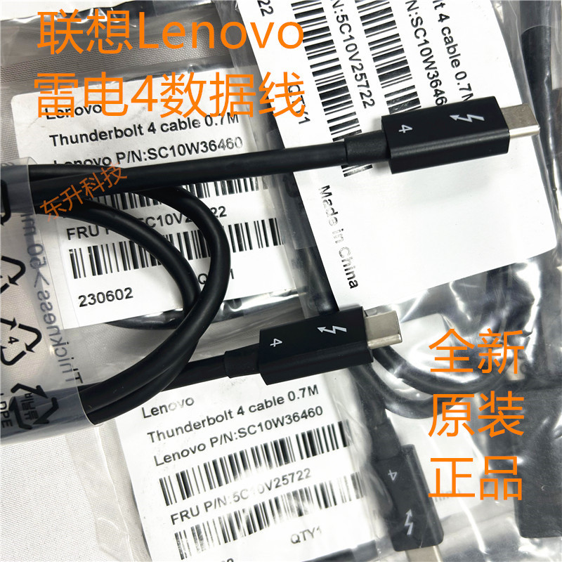 联想Thunderbolt4雷电4数据线 扩展坞数据线柔软40G 100W 8K视频