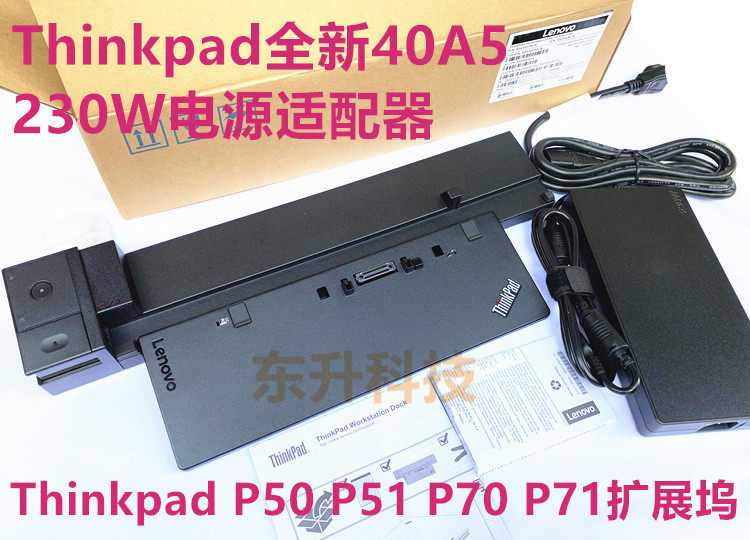 Thinkpad联想Workstation Dock P50 P51 P70 P71扩展坞底座 40A5