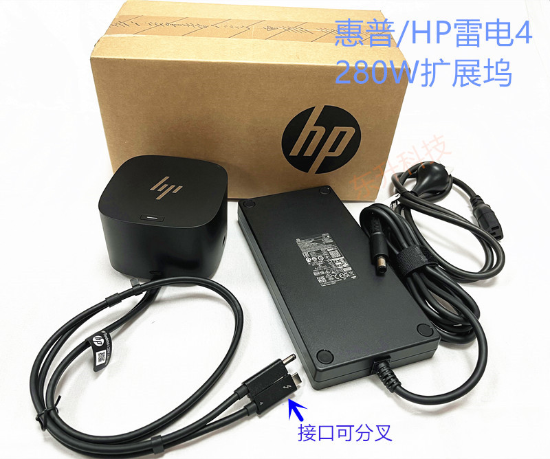 惠普/HP Thunderbolt Dock 280W120wG4雷电4扩展坞4J0A2AA 4J0G4A