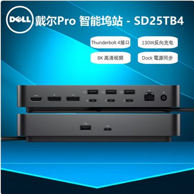 DELL雷电4雷电5坞站8K