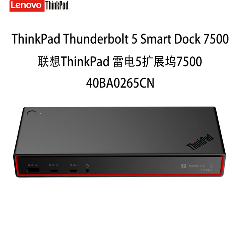 联想Thinkpad雷电5智能扩展坞7500Dock 8K 60Hz 4K240Hz 40BA0265